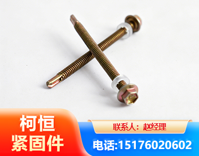 固原六角钻尾丝