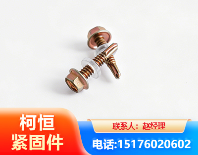 固原六角钻尾丝